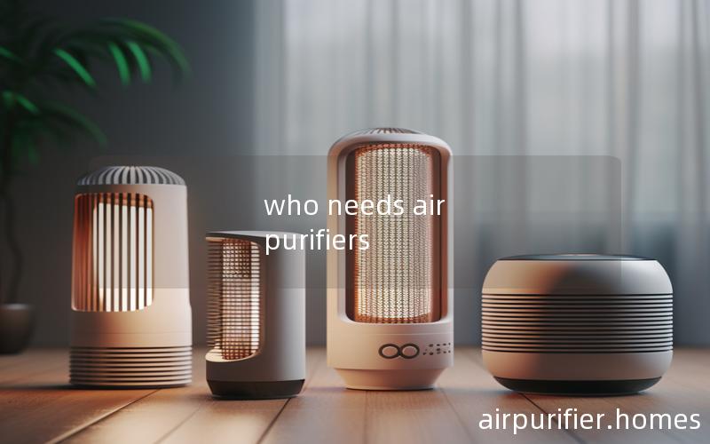 who needs air purifiers